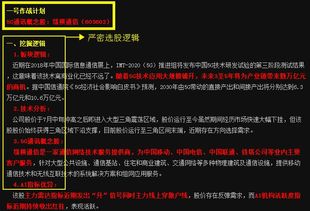 科技股再現(xiàn)利好 5G黑馬勢不可擋，網(wǎng)絡(luò)技術(shù)服務(wù)迎來新機遇