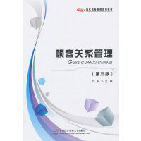 客戶關(guān)系管理 構(gòu)筑長(zhǎng)期價(jià)值與卓越服務(wù)的基石