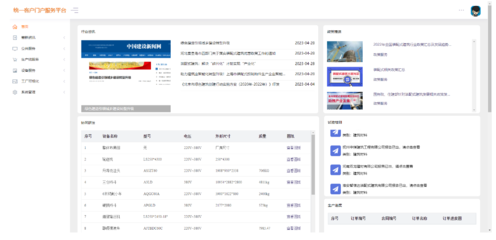 山東綠色建筑智能工廠 客戶關(guān)系管理的數(shù)字化躍遷