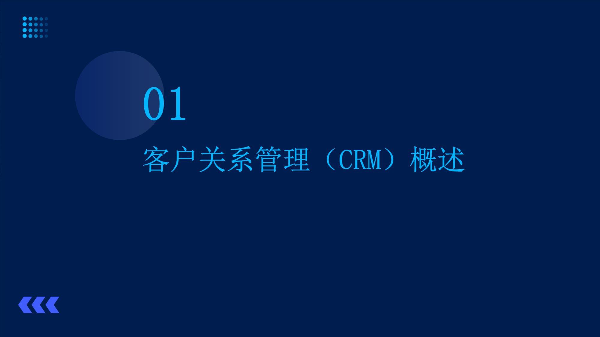 優(yōu)化客戶關(guān)系 構(gòu)建高效CRM策略的五大支柱