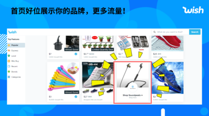 品牌出海新路徑 Wish《2020年品牌出海創(chuàng)造營(yíng)》上線，賦能站內(nèi)推廣新機(jī)遇