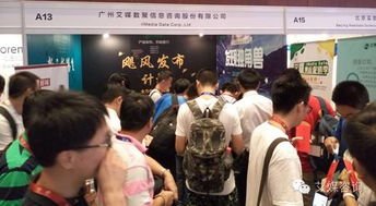 艾媒參展2016中國互聯(lián)網(wǎng)安全大會(huì)，全面升級公共關(guān)系服務(wù)新戰(zhàn)略