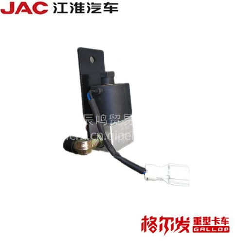 江淮格爾發(fā)亮劍重卡K系A系排氣制動器電磁閥解析與原廠配件選購指南